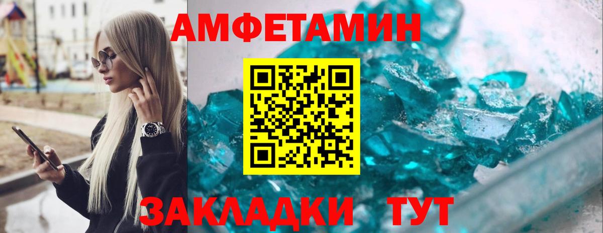 Амфетамин Розовый Гулькевичи