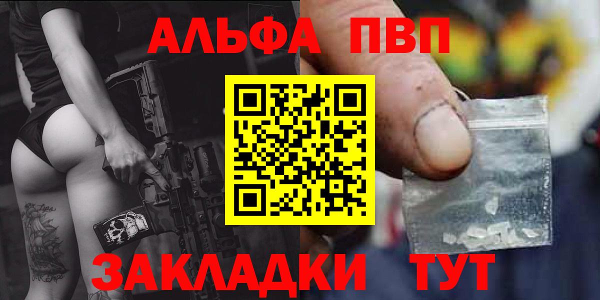 А ПВП Crystall  A PVP Соль  Вход с VPN  Гулькевичи  А ПВП мука 