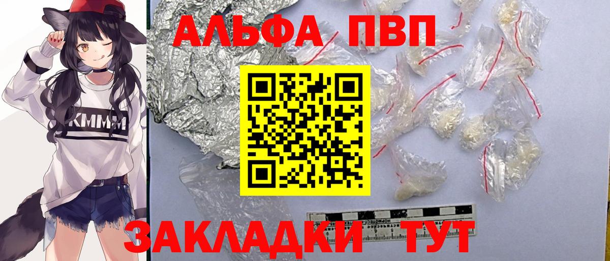 Alpha-PVP кристаллы Гулькевичи