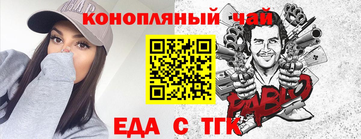 Печенье с ТГК марихуана  Вход с VPN  Гулькевичи 