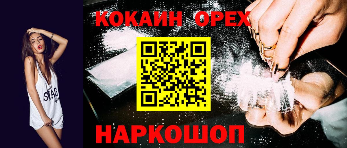 Гулькевичи  Кокаин 99%  Вход с VPN 