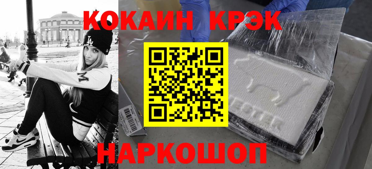 Кокаин FishScale Гулькевичи