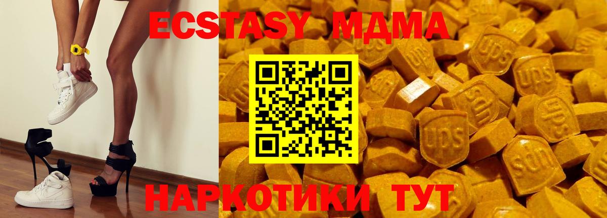 ЭКСТАЗИ  Ecstasy диски  Вход с VPN  Гулькевичи  Экстази XTC 