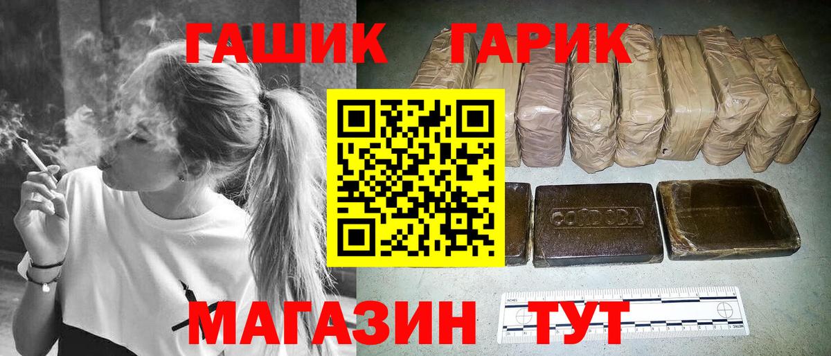 Гулькевичи  ГАШИШ  Вход с VPN  Гашиш Изолятор  Гашиш гарик 