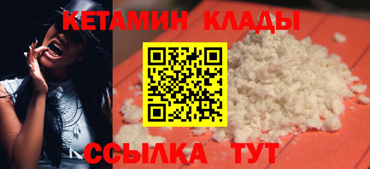 Гулькевичи  гидра ССЫЛКА  Кетамин ketamine  Вход с VPN  Кетамин VHQ 