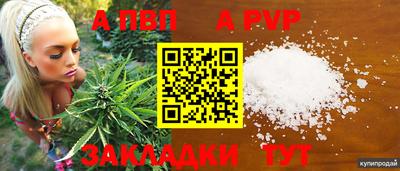 мяу мяу кристалл Балаково
