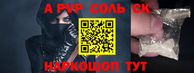 соль курить ск Балахна