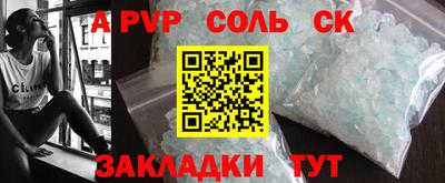 мяу мяу кристалл Балаково