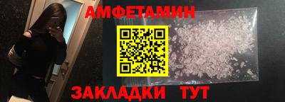 мяу мяу кристалл Балаково