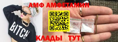 мяу мяу кристалл Балаково