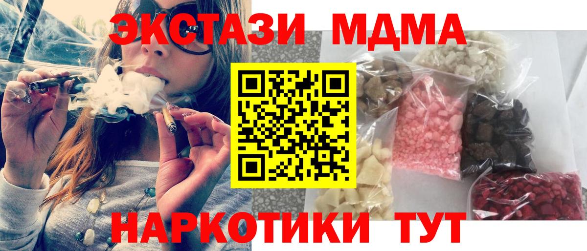 MDMA crystal  Вход с VPN  MDMA crystal  Гулькевичи 