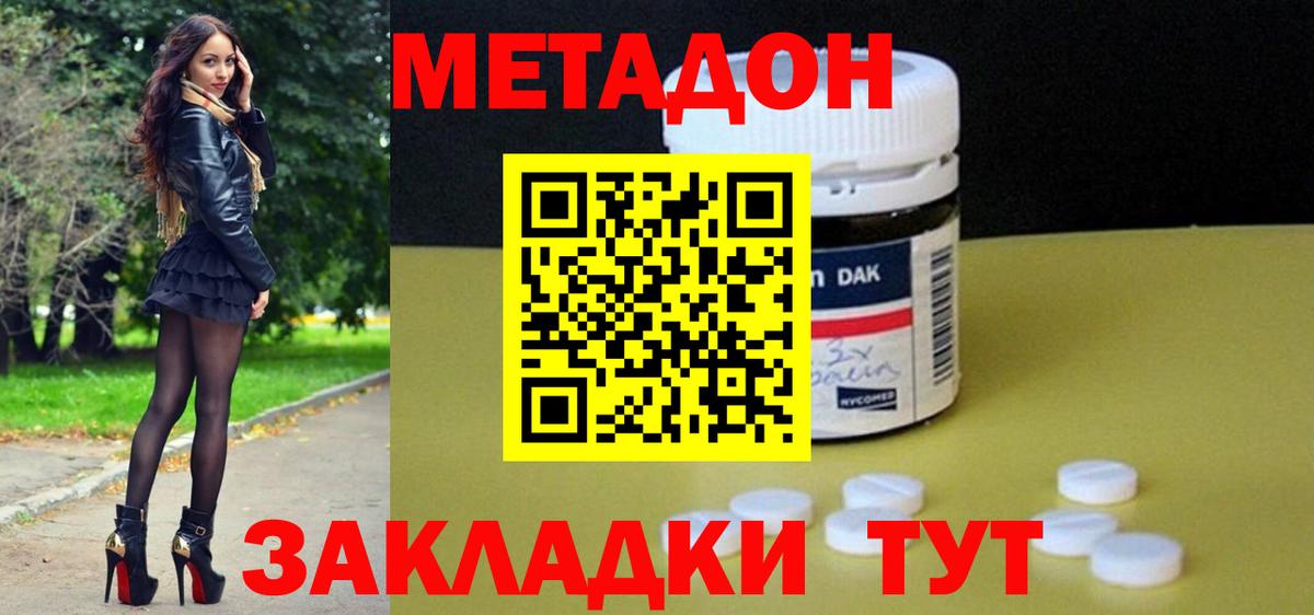 Метадон methadone  МЕГА онион  Гулькевичи  Вход с VPN  Метадон белоснежный 