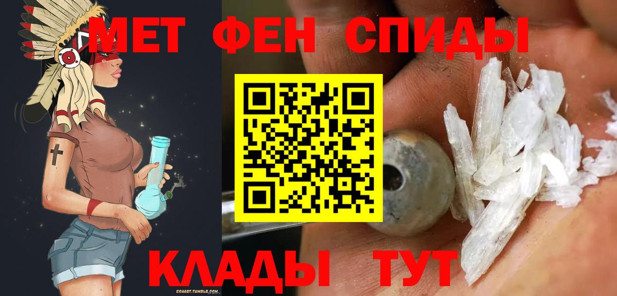 Гулькевичи  МЕТАМФЕТАМИН кристалл  Вход с VPN 