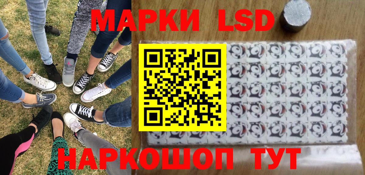 Марки 25I-NBOMe 1500мкг Гулькевичи