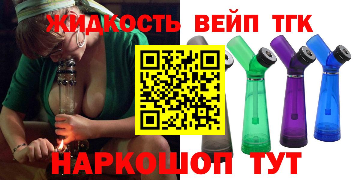 Дистиллят ТГК гашишное масло  Дистиллят ТГК гашишное масло  Вход с VPN  Гулькевичи 